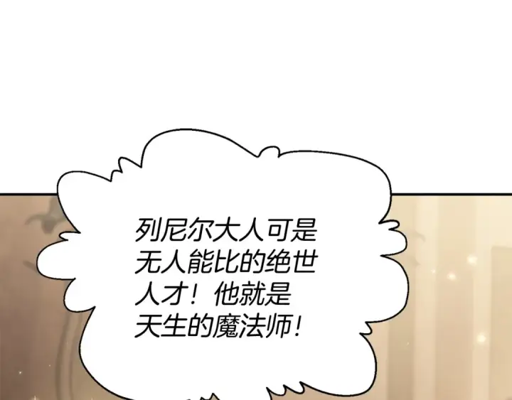 漫画《完蛋！成了反派的试毒小跟班》第29话 大boss竟是？第33张图