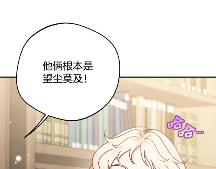 漫画《完蛋！成了反派的试毒小跟班》第29话 大boss竟是？第37张图