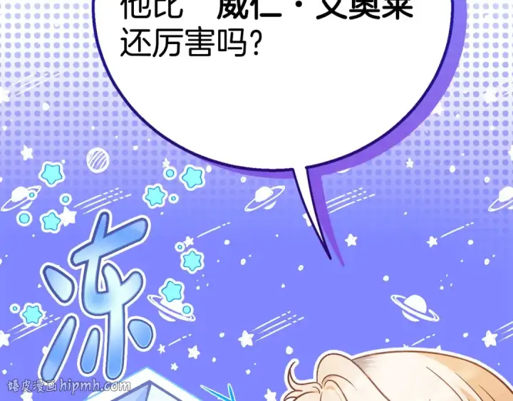 漫画《完蛋！成了反派的试毒小跟班》第29话 大boss竟是？第40张图