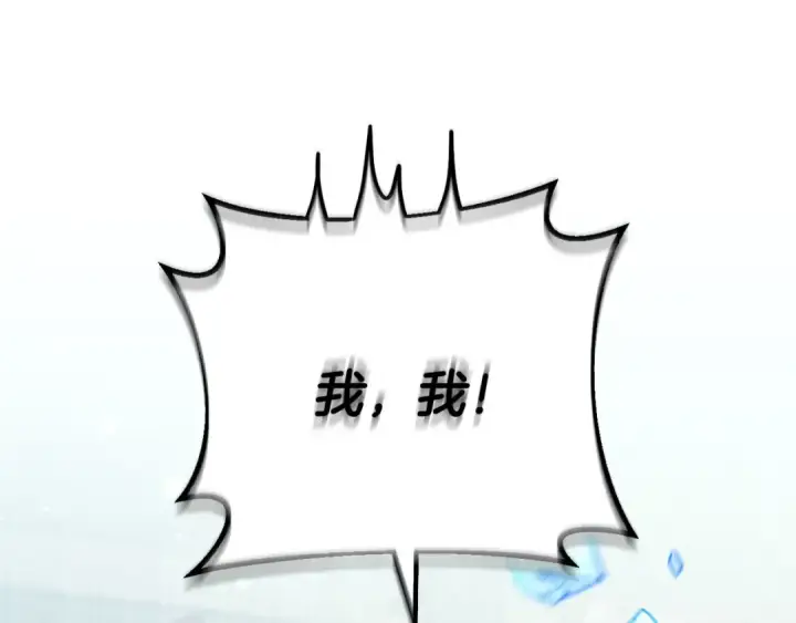 漫画《完蛋！成了反派的试毒小跟班》第29话 大boss竟是？第45张图