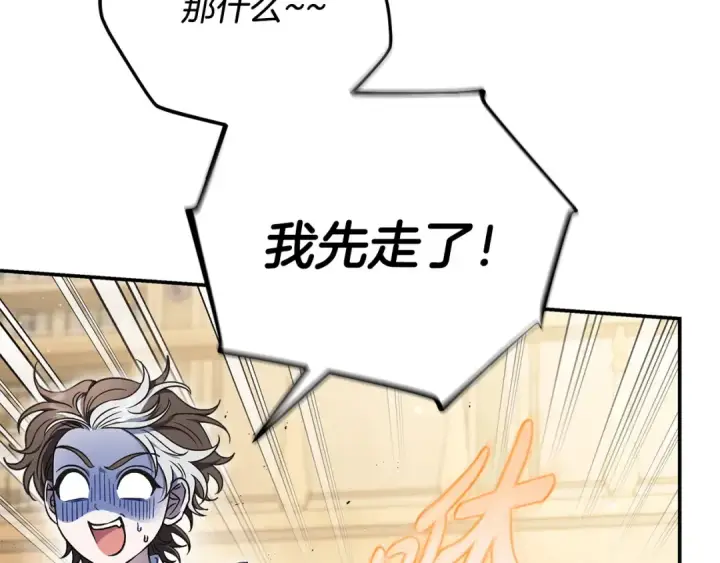 漫画《完蛋！成了反派的试毒小跟班》第29话 大boss竟是？第50张图
