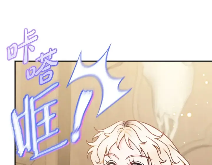 漫画《完蛋！成了反派的试毒小跟班》第29话 大boss竟是？第54张图