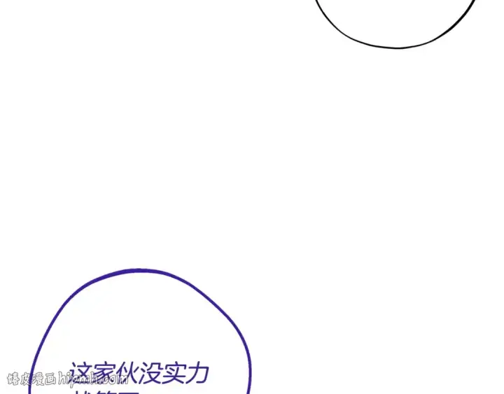 漫画《完蛋！成了反派的试毒小跟班》第29话 大boss竟是？第56张图