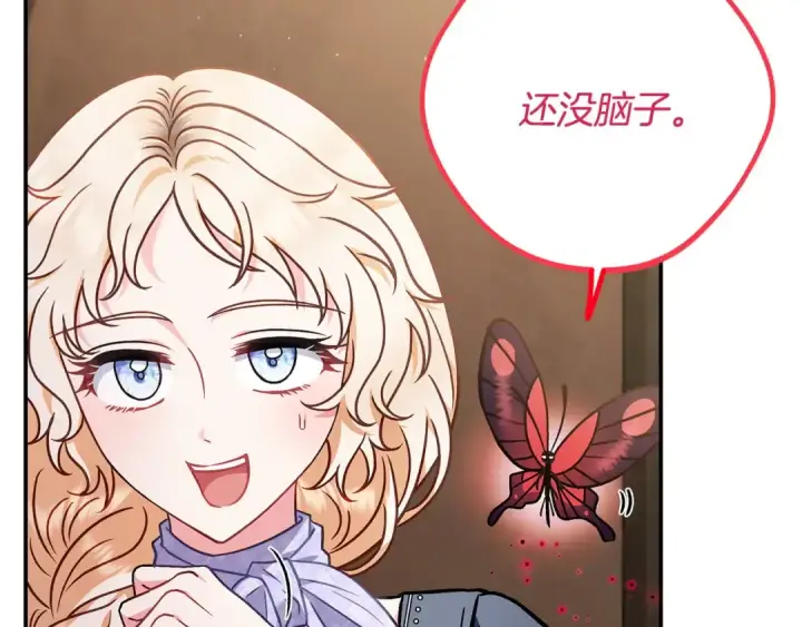 漫画《完蛋！成了反派的试毒小跟班》第29话 大boss竟是？第58张图