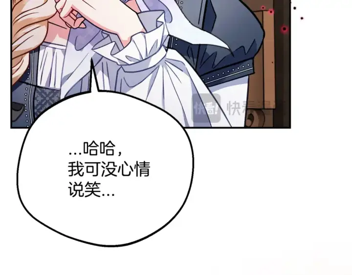 漫画《完蛋！成了反派的试毒小跟班》第29话 大boss竟是？第59张图
