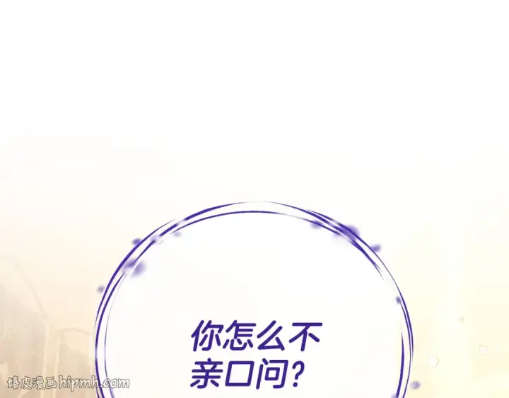 漫画《完蛋！成了反派的试毒小跟班》第29话 大boss竟是？第72张图