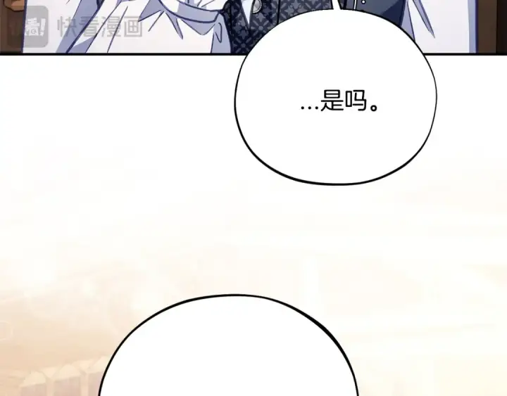 漫画《完蛋！成了反派的试毒小跟班》第29话 大boss竟是？第81张图