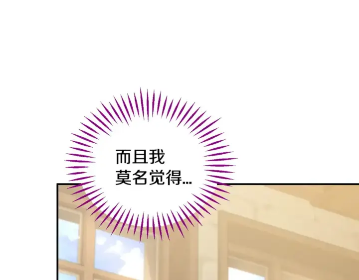 漫画《完蛋！成了反派的试毒小跟班》第29话 大boss竟是？第84张图