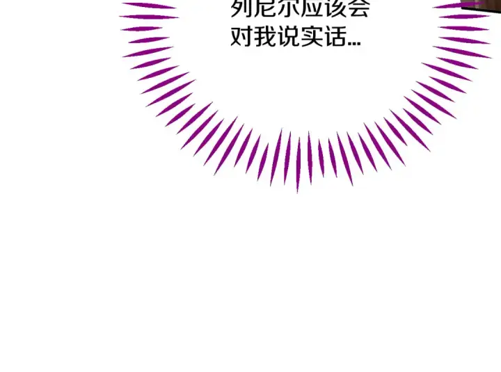漫画《完蛋！成了反派的试毒小跟班》第29话 大boss竟是？第86张图