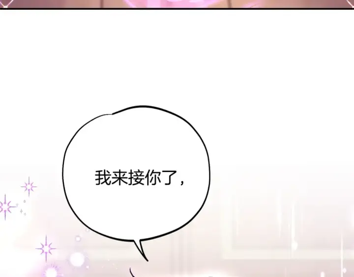 漫画《完蛋！成了反派的试毒小跟班》第29话 大boss竟是？第94张图