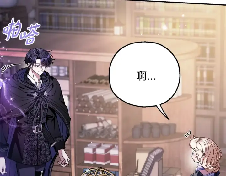 漫画《完蛋！成了反派的试毒小跟班》第29话 大boss竟是？第98张图