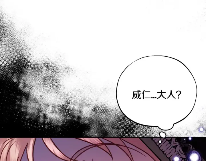 漫画《完蛋！成了反派的试毒小跟班》第30话 银发当真这么好看？第100张图