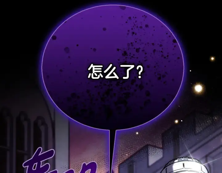漫画《完蛋！成了反派的试毒小跟班》第30话 银发当真这么好看？第102张图