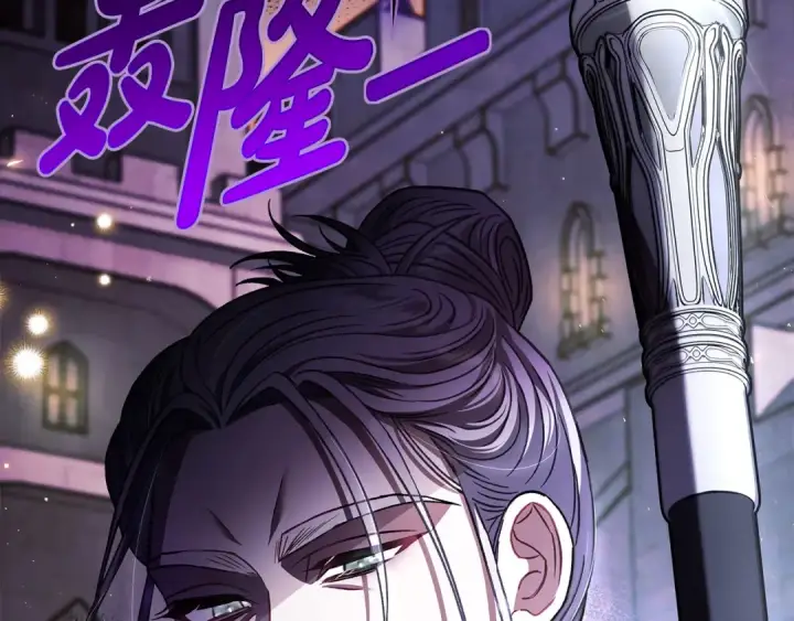 漫画《完蛋！成了反派的试毒小跟班》第30话 银发当真这么好看？第103张图