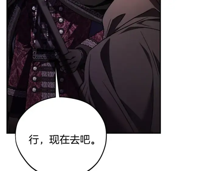 漫画《完蛋！成了反派的试毒小跟班》第30话 银发当真这么好看？第109张图