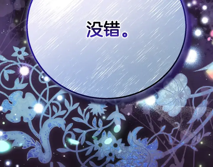 漫画《完蛋！成了反派的试毒小跟班》第30话 银发当真这么好看？第11张图