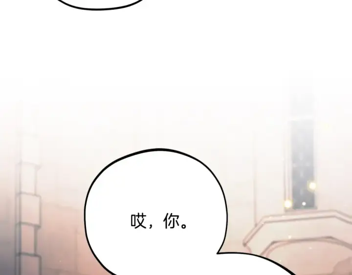 漫画《完蛋！成了反派的试毒小跟班》第30话 银发当真这么好看？第110张图