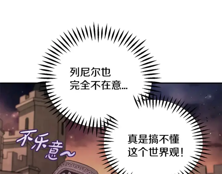漫画《完蛋！成了反派的试毒小跟班》第30话 银发当真这么好看？第115张图