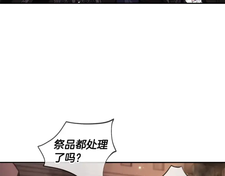 漫画《完蛋！成了反派的试毒小跟班》第30话 银发当真这么好看？第117张图