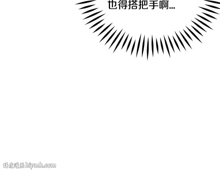 漫画《完蛋！成了反派的试毒小跟班》第30话 银发当真这么好看？第120张图