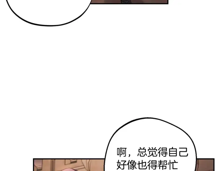 漫画《完蛋！成了反派的试毒小跟班》第30话 银发当真这么好看？第123张图