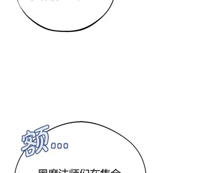 漫画《完蛋！成了反派的试毒小跟班》第30话 银发当真这么好看？第126张图