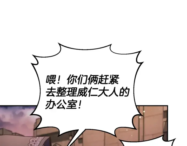 漫画《完蛋！成了反派的试毒小跟班》第30话 银发当真这么好看？第150张图