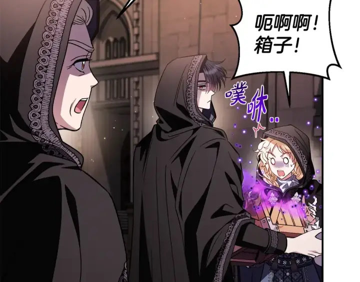 漫画《完蛋！成了反派的试毒小跟班》第30话 银发当真这么好看？第151张图