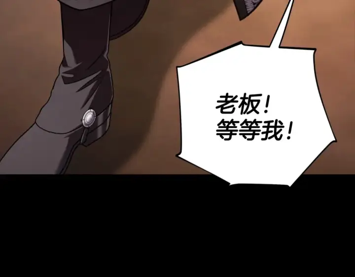 漫画《完蛋！成了反派的试毒小跟班》第30话 银发当真这么好看？第157张图