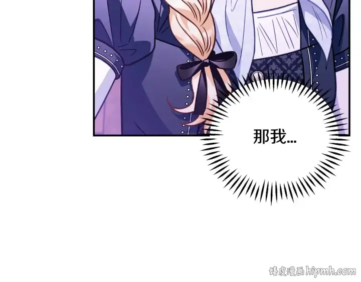漫画《完蛋！成了反派的试毒小跟班》第30话 银发当真这么好看？第16张图