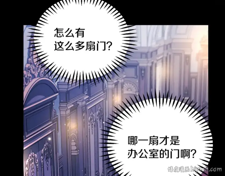 漫画《完蛋！成了反派的试毒小跟班》第30话 银发当真这么好看？第168张图