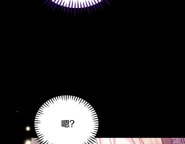 漫画《完蛋！成了反派的试毒小跟班》第30话 银发当真这么好看？第173张图