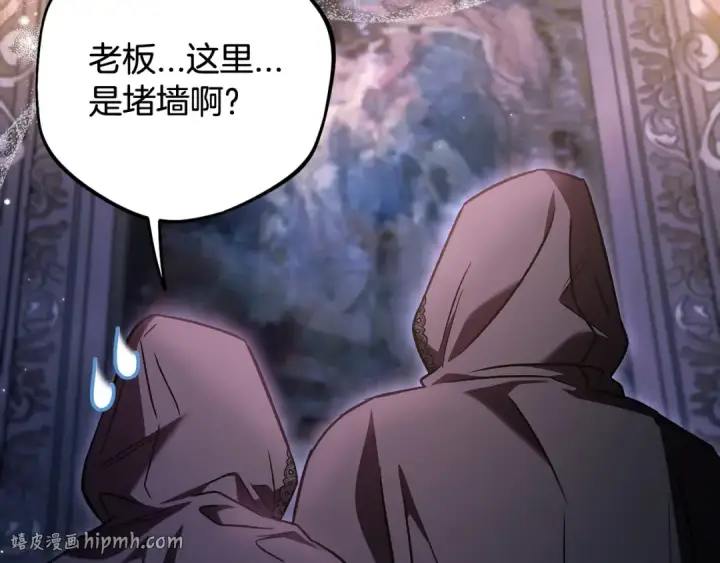 漫画《完蛋！成了反派的试毒小跟班》第30话 银发当真这么好看？第176张图