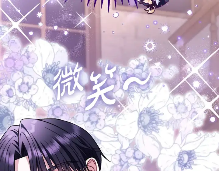 漫画《完蛋！成了反派的试毒小跟班》第30话 银发当真这么好看？第18张图