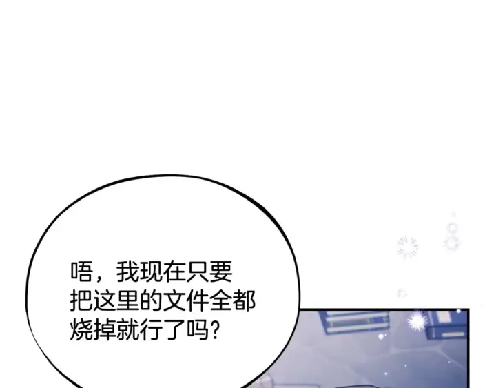 漫画《完蛋！成了反派的试毒小跟班》第30话 银发当真这么好看？第191张图