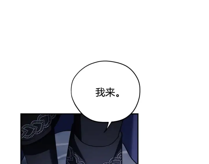 漫画《完蛋！成了反派的试毒小跟班》第30话 银发当真这么好看？第196张图