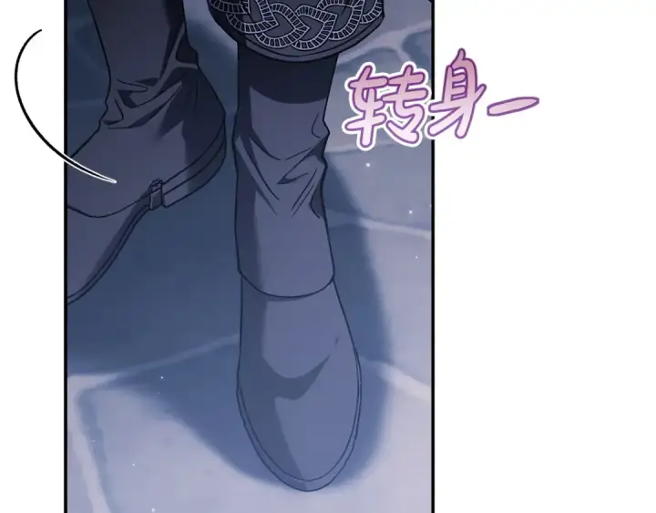 漫画《完蛋！成了反派的试毒小跟班》第30话 银发当真这么好看？第197张图