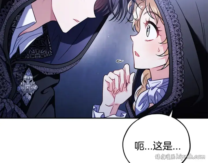 漫画《完蛋！成了反派的试毒小跟班》第30话 银发当真这么好看？第200张图
