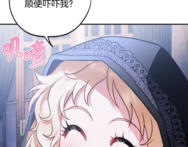 漫画《完蛋！成了反派的试毒小跟班》第30话 银发当真这么好看？第205张图