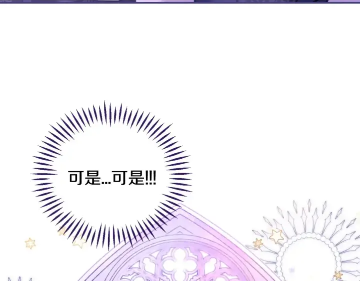 漫画《完蛋！成了反派的试毒小跟班》第30话 银发当真这么好看？第21张图