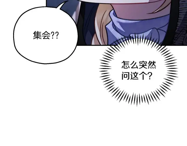 漫画《完蛋！成了反派的试毒小跟班》第30话 银发当真这么好看？第217张图