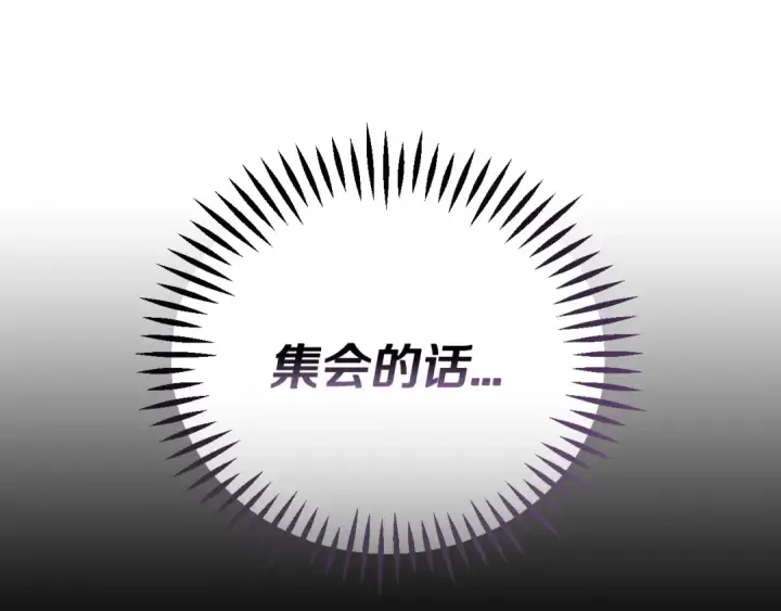 漫画《完蛋！成了反派的试毒小跟班》第30话 银发当真这么好看？第218张图