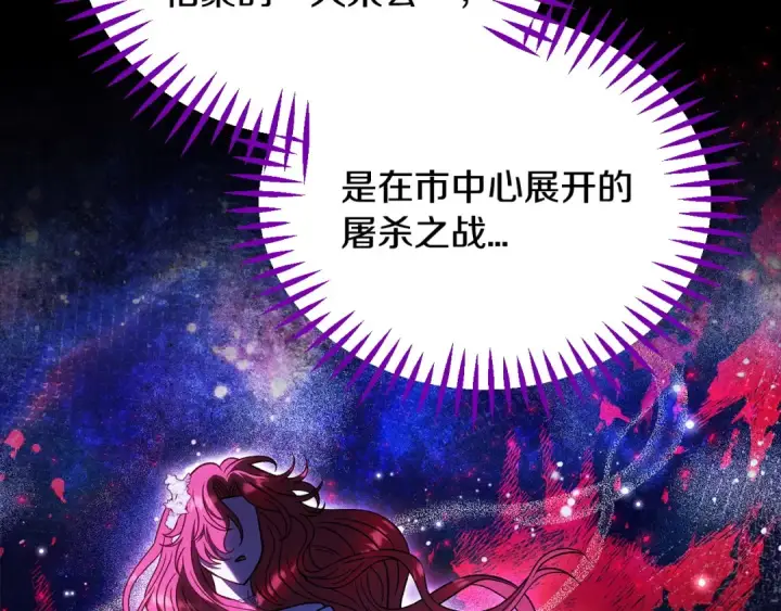 漫画《完蛋！成了反派的试毒小跟班》第30话 银发当真这么好看？第221张图