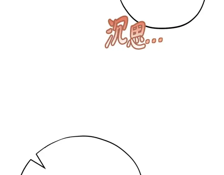 漫画《完蛋！成了反派的试毒小跟班》第30话 银发当真这么好看？第227张图