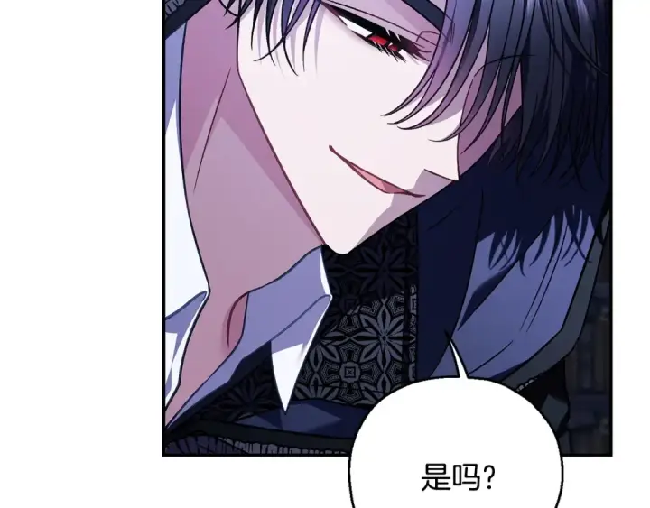 漫画《完蛋！成了反派的试毒小跟班》第30话 银发当真这么好看？第229张图