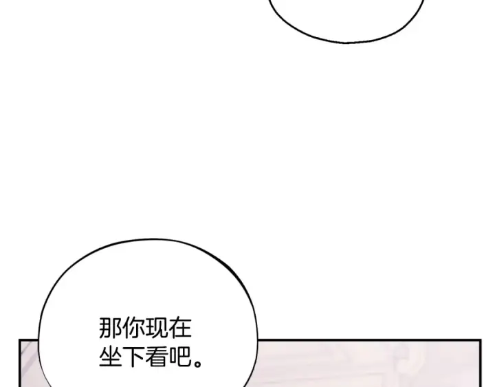 漫画《完蛋！成了反派的试毒小跟班》第30话 银发当真这么好看？第230张图