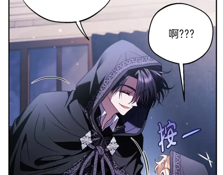 漫画《完蛋！成了反派的试毒小跟班》第30话 银发当真这么好看？第231张图