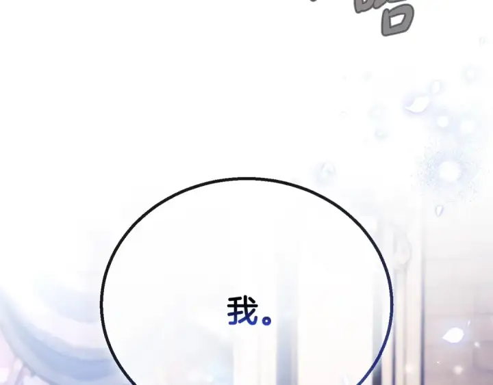 漫画《完蛋！成了反派的试毒小跟班》第30话 银发当真这么好看？第236张图