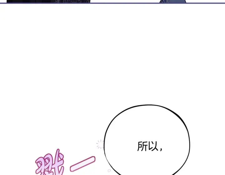 漫画《完蛋！成了反派的试毒小跟班》第30话 银发当真这么好看？第25张图