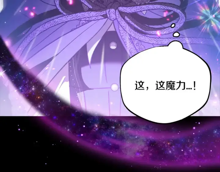 漫画《完蛋！成了反派的试毒小跟班》第30话 银发当真这么好看？第255张图